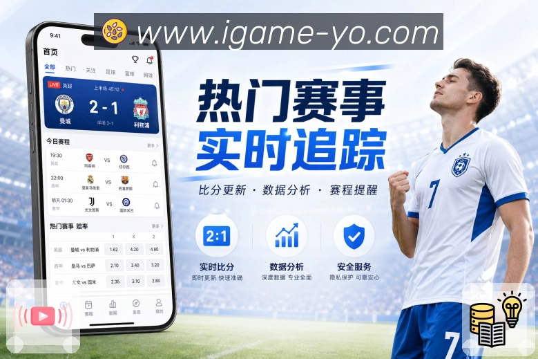 爱游戏APP 官方推荐图